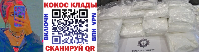 Кокаин Перу  Купить  Киселёвск 