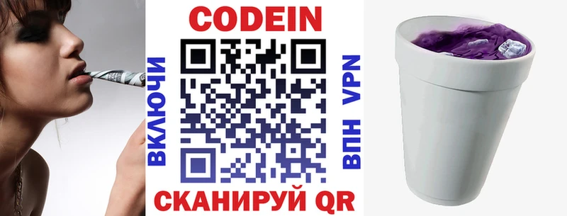 Кодеиновый сироп Lean напиток Lean (лин)  Купить где  Киселёвск 