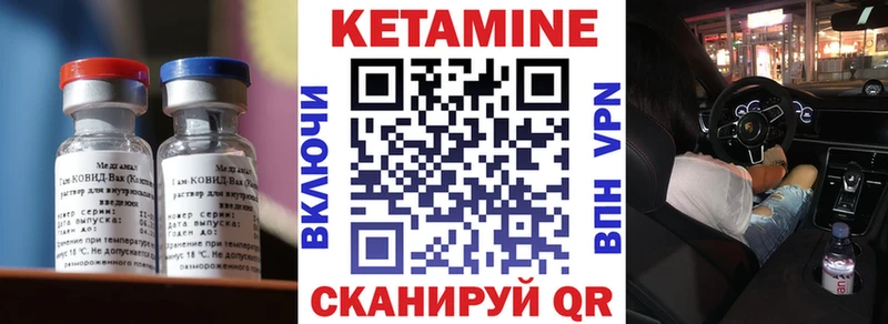 Купить  Киселёвск  КЕТАМИН VHQ 