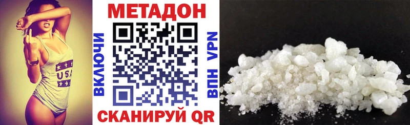 Метадон белоснежный  Купить где  Киселёвск 